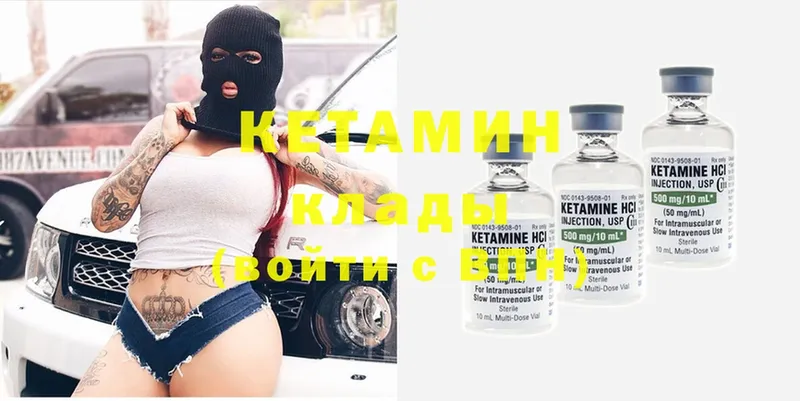 продажа наркотиков  Вуктыл  КЕТАМИН ketamine 