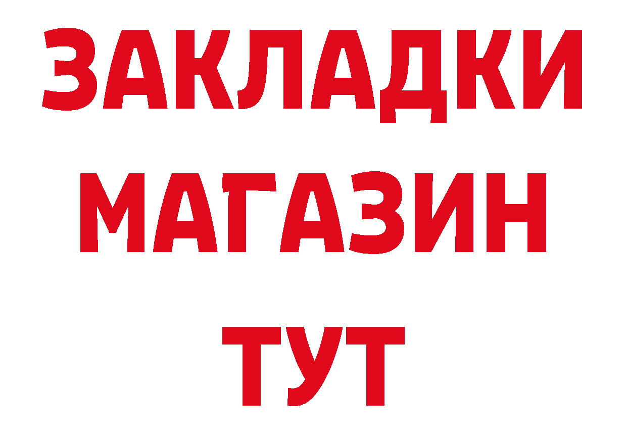 ГЕРОИН хмурый рабочий сайт сайты даркнета ссылка на мегу Вуктыл