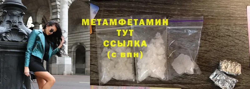 где продают наркотики  Вуктыл  Метамфетамин Methamphetamine 