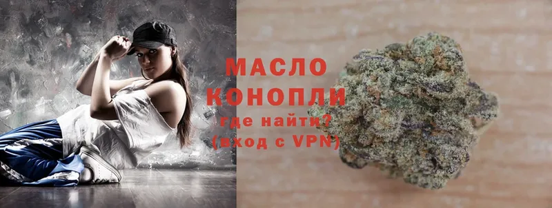 Дистиллят ТГК гашишное масло  где купить   Вуктыл 